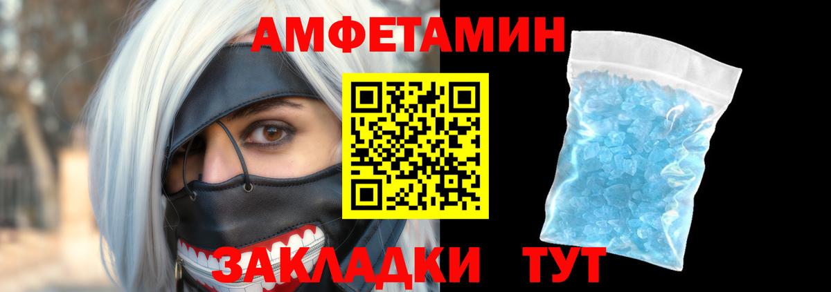 АМФЕТАМИН VHQ  Амфетамин  Североуральск  АМФЕТАМИН  Вход с VPN 