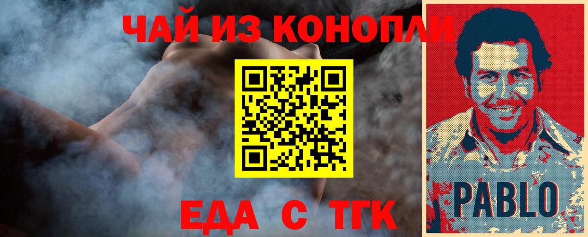 Североуральск  Canna-Cookies конопля  Вход с VPN 