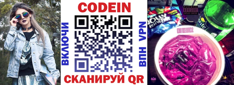 Кодеиновый сироп Lean напиток Lean (лин)  Североуральск 