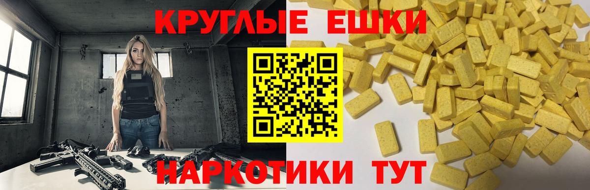 Экстази таблы  Вход с VPN  Североуральск  ссылка на мегу зеркало  Экстази 300 mg 