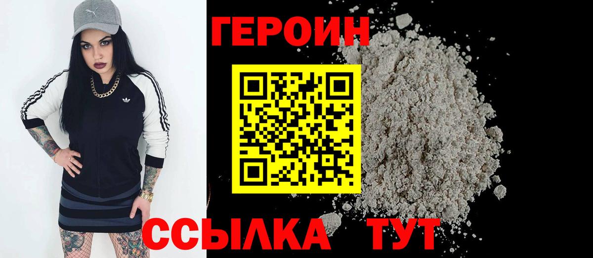 Североуральск  ГЕРОИН гречка  Вход с VPN 