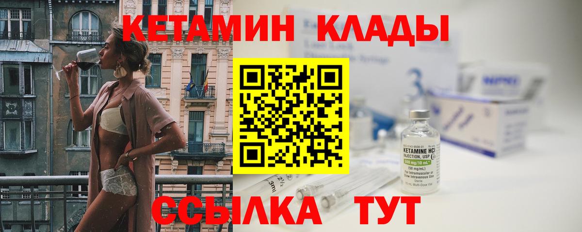 Кетамин ketamine  КЕТАМИН ketamine  Вход с VPN  Североуральск 