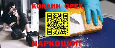кокаин Ачхой-Мартан
