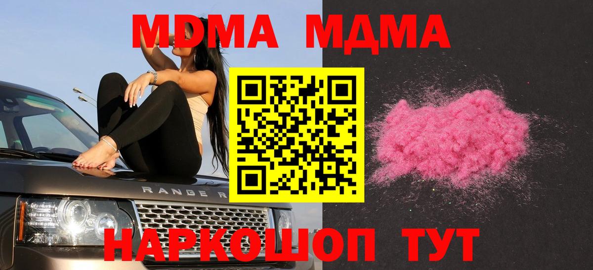 МДМА  МДМА кристаллы  Вход с VPN  Североуральск 