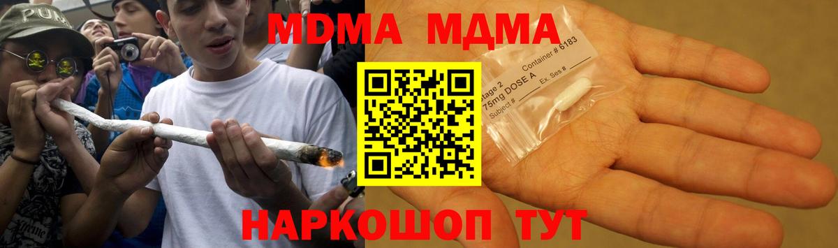 МДМА кристаллы Североуральск