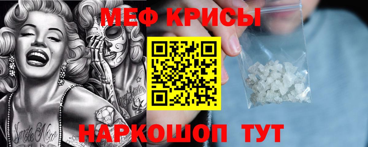 Североуральск  МЯУ-МЯУ мяу мяу  МЯУ-МЯУ  МЕФ кристаллы  МЯУ-МЯУ  Вход с VPN 