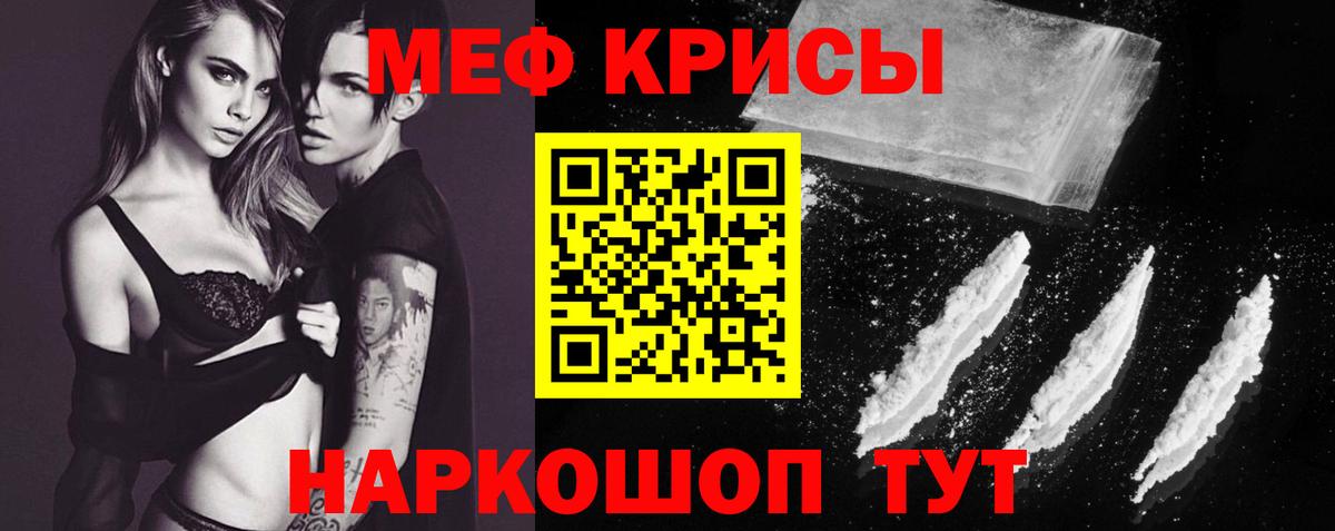 Меф мяу мяу мука Североуральск