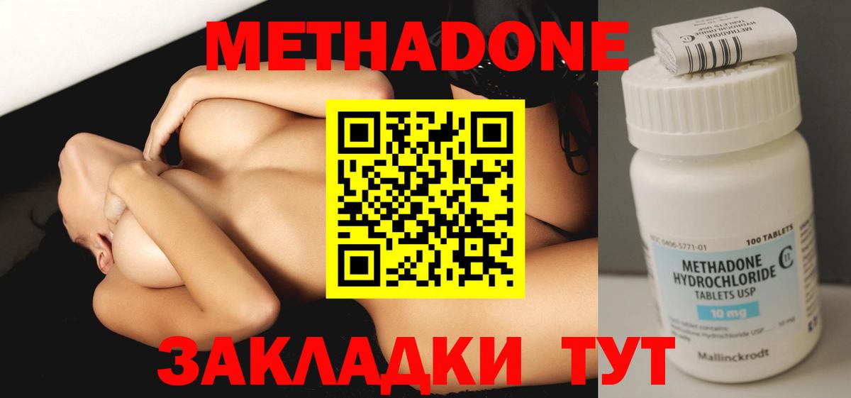 Метадон белоснежный  Метадон кристалл  Вход с VPN  блэк спрут вход  Североуральск 