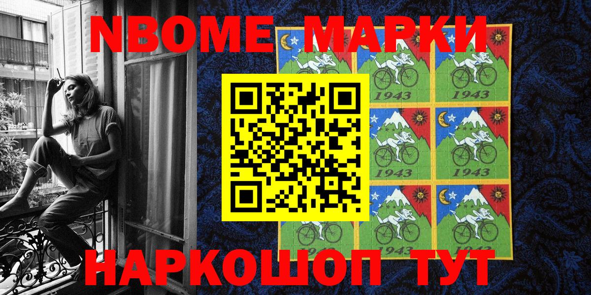 Марки N-bome 1,8мг  купить  сайты  Североуральск  Вход с VPN  Марки 25I-NBOMe 