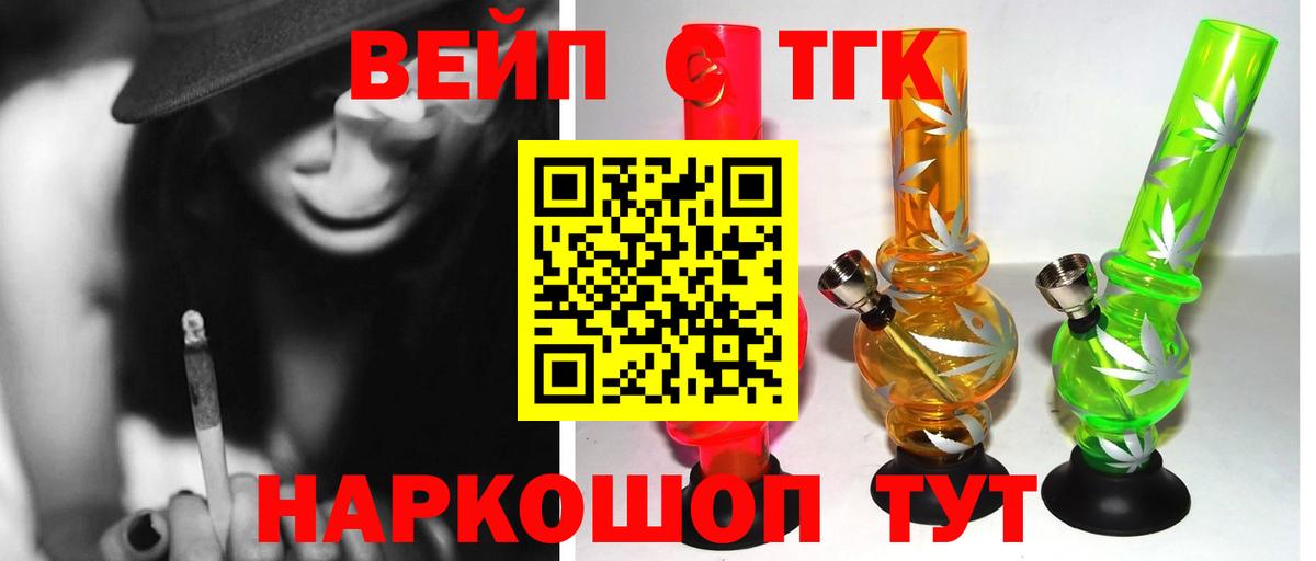 Дистиллят ТГК THC oil Североуральск